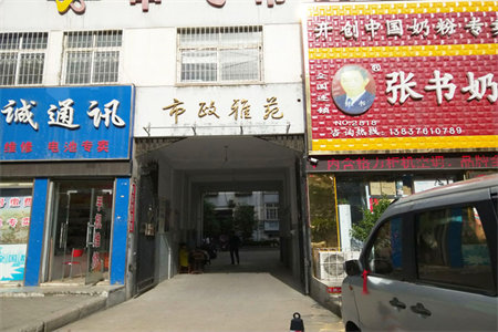 山水人家紧邻佛山小学佛山中学两居室中档装修